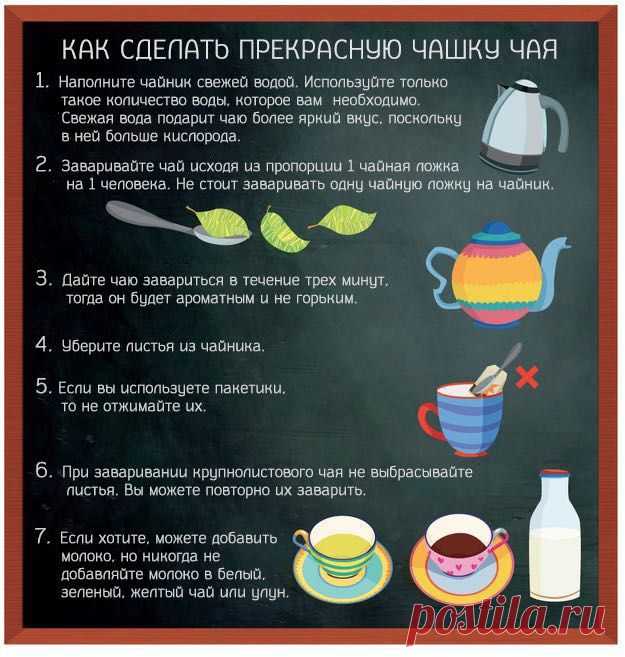 15 советов как правильно пить чай