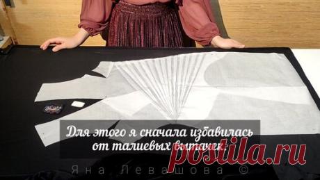 Как смоделировать драпировку в платье по боковому шву. МК по шитью.