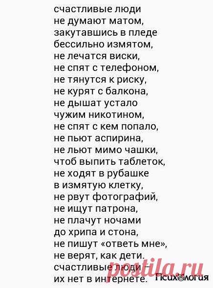 Психология