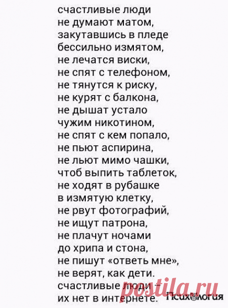 Психология
