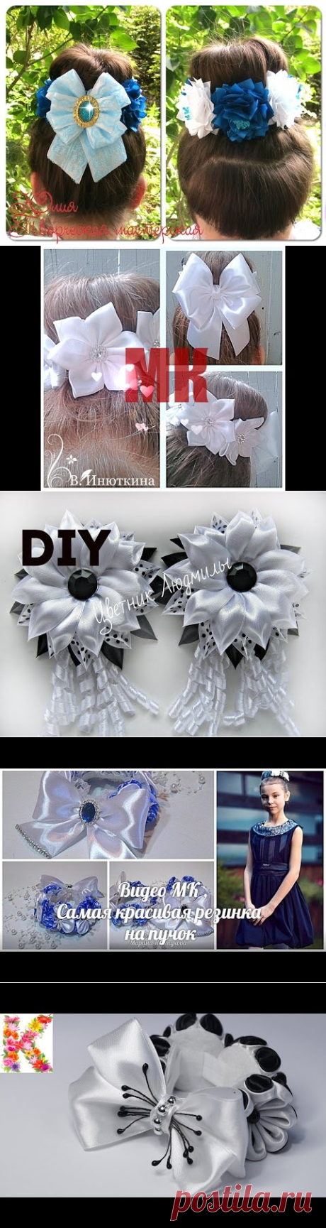 Канзаши на гульку. Канзаши на 1 сентября\Kanzashi on the bun .Kanzashi September 1\ DIY - YouTube