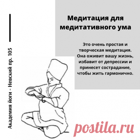 Сядьте в простую позу с прямым позвоночником.
⠀
 Руки поместите прямо перед собой с согнутыми локтями. Положите правую ладонь сверху левой, обе ладони смотрят вниз. Держите ладони на уровне плеч. Выпрямите и соедините большие пальцы каждой руки. Убедитесь, что предплечья всегда остаются параллельны полу.
⠀
 Сядьте со скрещенными ногами или на стул, вес обеих ног равномерно распределите на полу.
Показать полностью…