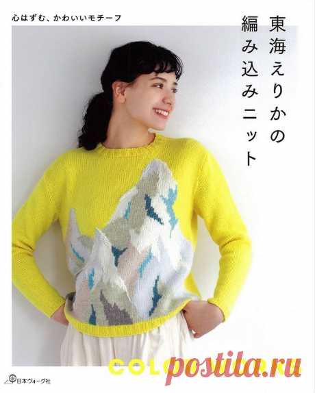 Let's Knit Series NV70605 2020