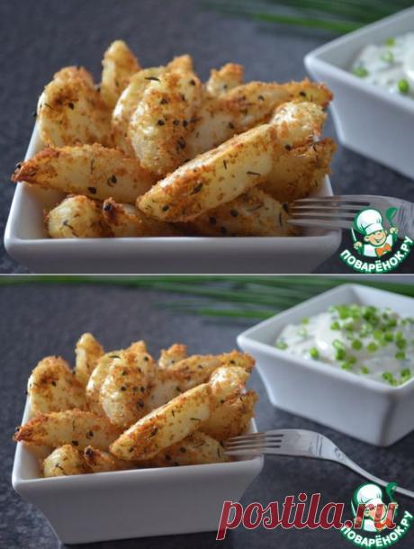 Картошка в шубке с творожным соусом.