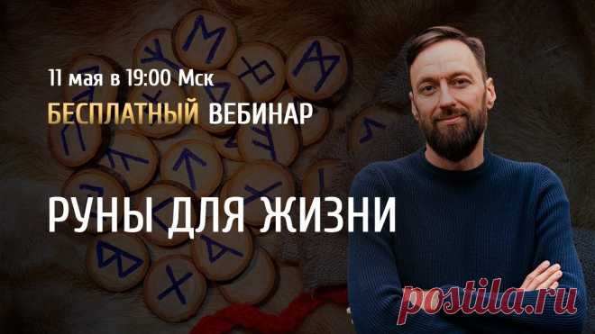 Открытый вебинар 