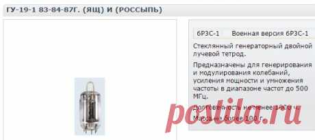 Виртуальный магазин &quot;Стабилитрон&quot;
