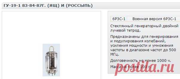 Виртуальный магазин "Стабилитрон"