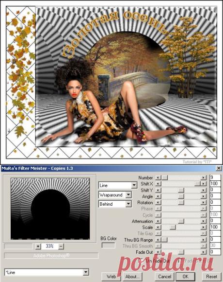 Коллаж «Золотая осень» с уроком в фотошопе CS5 | Уроки Photoshop и Corel