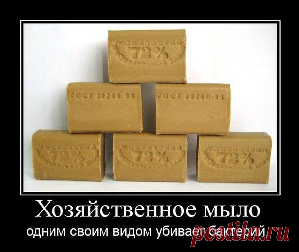 И это все о нем... Хозяйственное мыло