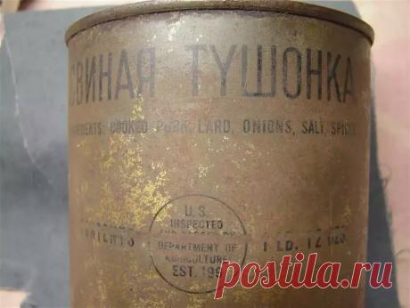 В последнее время в соцсетях все чаще появляются материалы о том, что «СССР выжил (не победил, заметьте) в войне, благодаря щедрым американским поставкам продуктов и вооружений по ленд-лизу». Авторы этих постеров не известны научному миру. Их утверждения не подтверждены. Им вторят доморощенные...