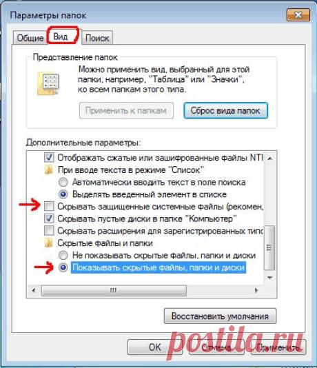 Как создать невидимую папку в Windows?
