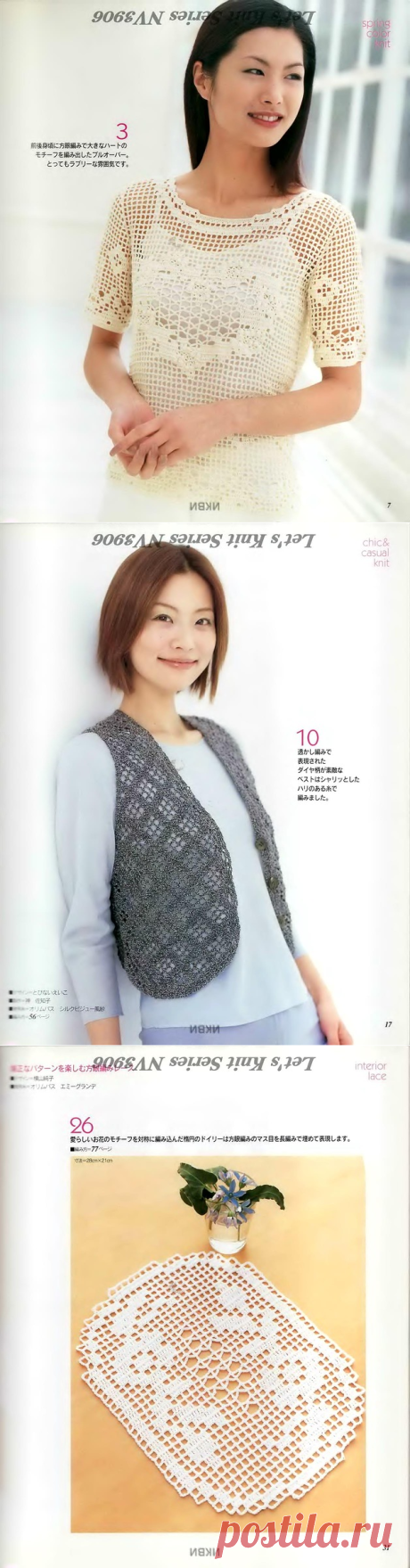 Let's knit series NV3906 2001 - крючок