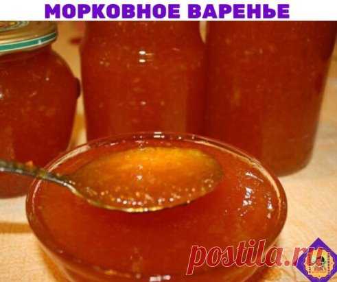 Морковное варенье с лимонным соком - пальчики оближете
Морковь - 1 кг;
Лимон - 1 кг;
Сахар - 2 кг;
Ваниль по вкусу.
Под струей проточной воды тщательно промыть морковь и очистить ее. Выложить на полотенце и дать обсохнуть. Лимоны ошпарить кипятком, нарезать острым ножом небольшими дольками, удалить косточки, кожуру не срезать. Пропустить морковь и лимоны через мясорубку. Добавить к готовой массе сахарный песок и все хорошо перемешать. Поставить подготовленную смесь на небо...