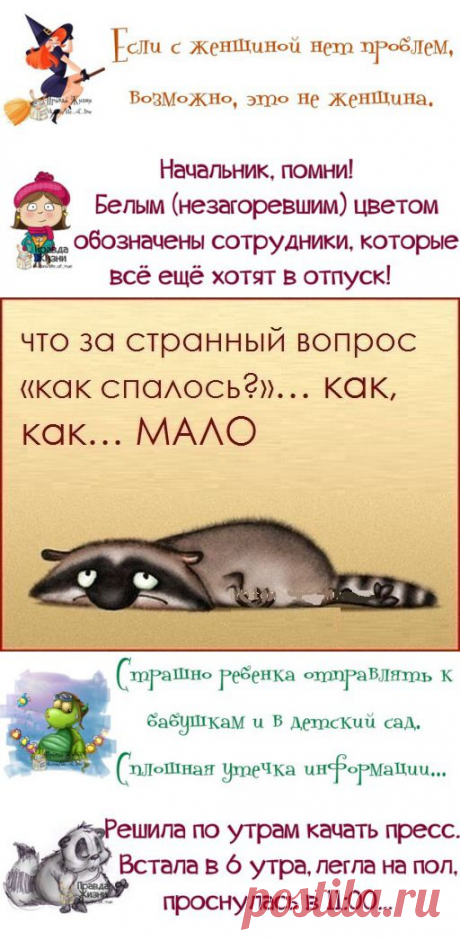 Весеннее настроение! Повеселимся? / Болталка / Разговоры на любые темы