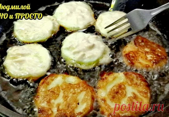 Кабачки в сырном кляре  - хрустящая вкуснятина просто и быстро | Пикабу