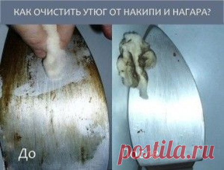 Как очистить утюг | Вкусные рецептики