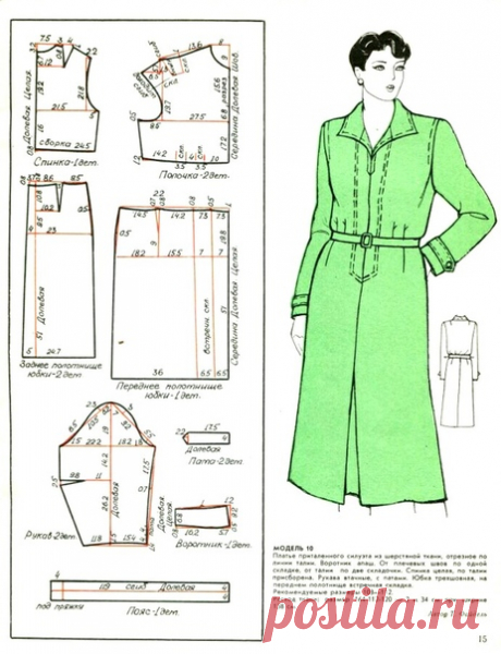 Актуальное ретро. Платье приталенного силуэта с воротником апаш, выкройка на размер 56 (рос.).
#простыевыкройки #простыевещи #шитье #платье #ретро #выкройка