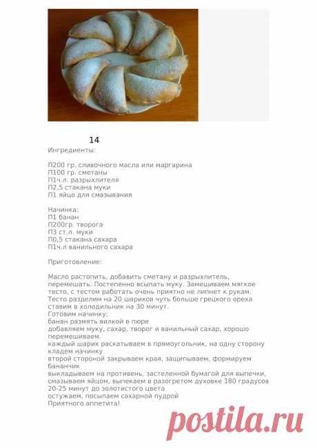 пирожки