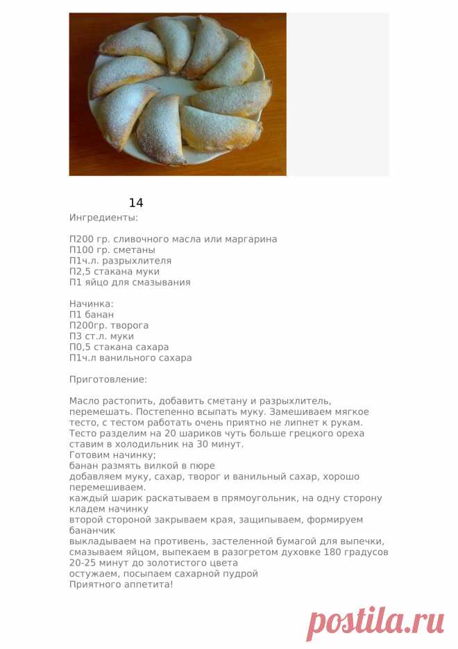 пирожки