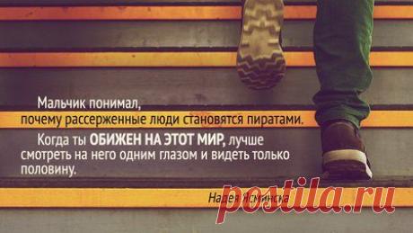 Когда ты обижен на этот мир... Тягость обиды. Заметка по теме