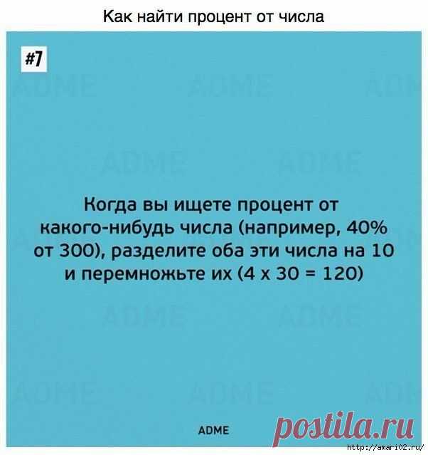 Это интересно и полезно - быстрая математика