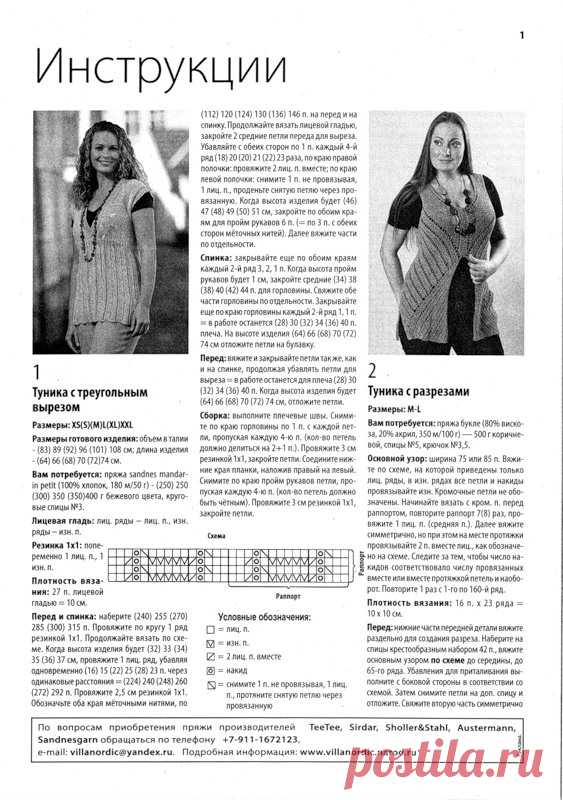 Вяжем для полных. | Записи в рубрике Вяжем для полных. | Дневник Ольга_Неволина