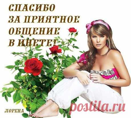 Наталья Быстрых добавила фотографию в альбом СПАСИБКИ