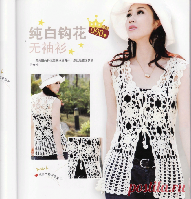 Летние, легкие в восприятии японские ажуры крючком со схемами. | pro100stil | Яндекс Дзен