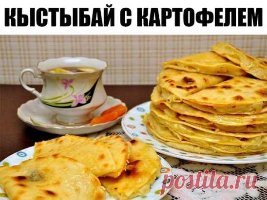 Кыстыбый
Кыстыбый - это национальное татарское блюдо, и каждая татарочка знает, как его приготовить. Кыстыбый представляют собой постные лепeшки с начинкой из картофельного пюре, или пшенной молочной каши, обильно смазанные сливочным маслом. Это очень вкусно и сытно, можно подавать как самостоятельное основное блюдо, и на завтрак хорошо со сладким чаем, и в течении дня, как перекус.
P.S: начинки можно приготовить с вечера, а потом разогреть в микроволновке, это облегчит Вам труд на следующий де