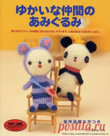 Amigurumis
