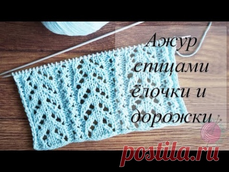 Ажурный узор спицами Елочки и дорожки для летних джемперов, топов, кофточек