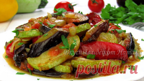 Вкусное, сочное Овощное рагу на сковороде (делюсь одним из любимых рецептов овощного рагу) | Вкусные идеи от Натали | Дзен