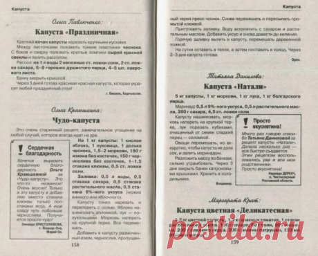 Капуста «Натали» сколько ни сделай, всё съедается и съедается.