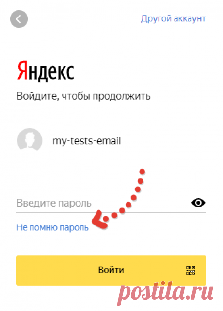 Как восстановить аккаунт, сбросить пароль на сайте