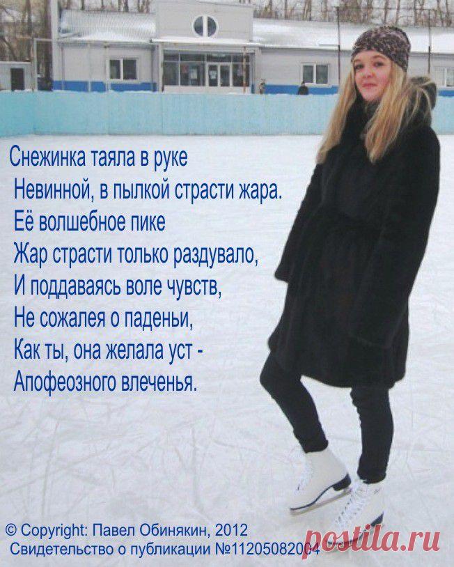 Снежана