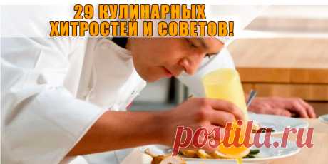 Советы | Полезные советы - Part 9