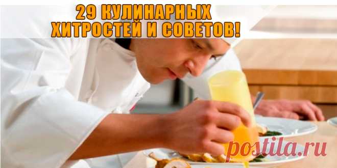 Советы | Полезные советы - Part 9