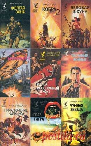 Сокровищница боевой фантастики и приключений в 149 книгах (FB2) С этими книгами не заскучаешь: погони, перестрелки, инопланетные монстры, мутанты, магия, робототехника… В этой серии собраны совершенно разные произведения, но их объединяет насыщенность и 