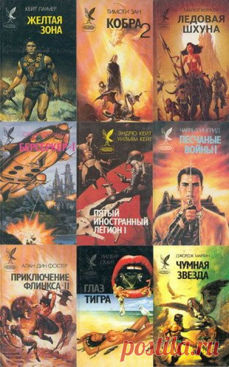 Сокровищница боевой фантастики и приключений в 149 книгах (FB2) С этими книгами не заскучаешь: погони, перестрелки, инопланетные монстры, мутанты, магия, робототехника… В этой серии собраны совершенно разные произведения, но их объединяет насыщенность и "зрелищность" - с каждой страницы на вас глазеют другие миры и времена, за каждым абзацем