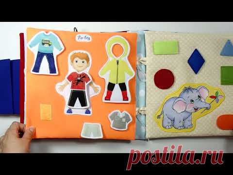 #РазвивающаяКнига для Виктора #1год (#Тихорецк #Краснодарскийкрай ) #quietbook #мелкаямоторика #book