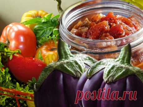 Cалат на зиму из баклажанов, сладких перцев и помидоров самый вкусный