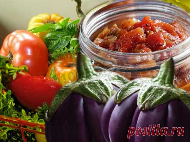 Cалат на зиму из баклажанов, сладких перцев и помидоров самый вкусный