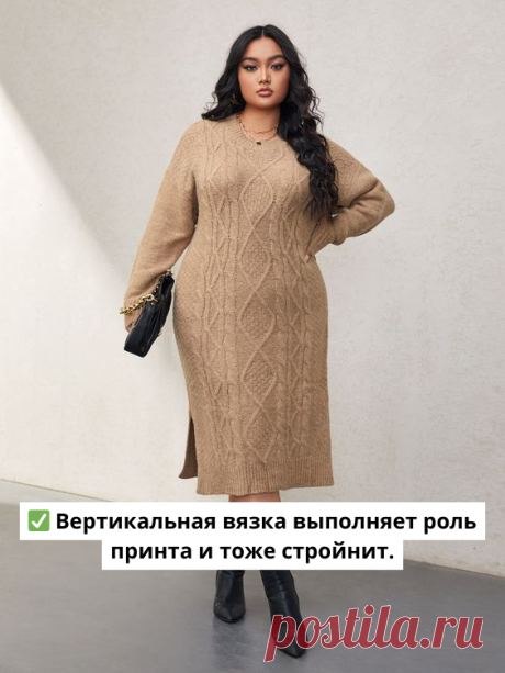 5 зимних вещей, которые смотрятся достойно на полной женщине | Модная пышечка 🍩 | Дзен