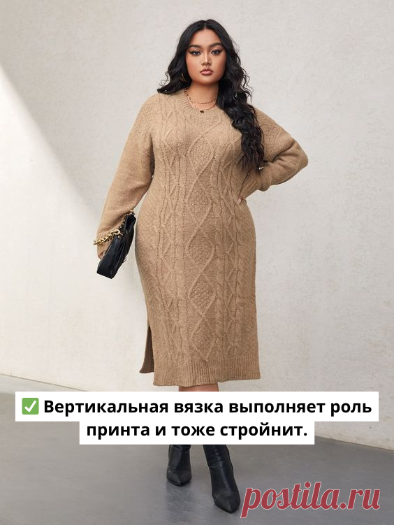 5 зимних вещей, которые смотрятся достойно на полной женщине | Модная пышечка 🍩 | Дзен