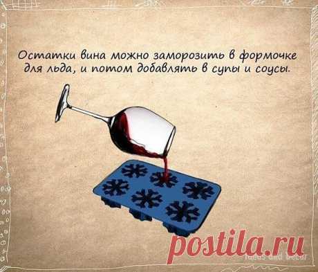 Домашние хитрости