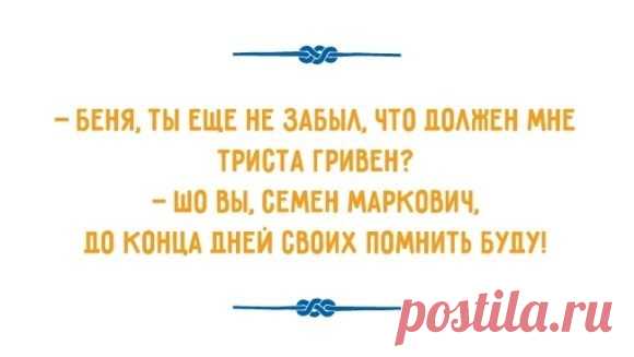 ОДЕССКИЙ ЮМОР - Блог. yurii - Группы Мой Мир