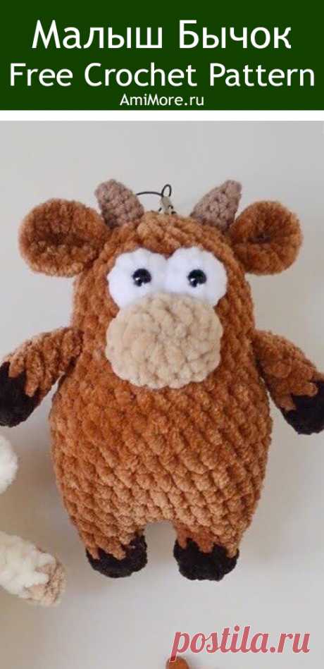 PDF Малыш Бычок крючком. FREE crochet pattern; Аmigurumi animal patterns. Амигуруми схемы и описания на русском. Вязаные игрушки и поделки своими руками #amimore - корова, коровка, телёнок, плюшевый бык, маленький бычок из плюшевой пряжи.