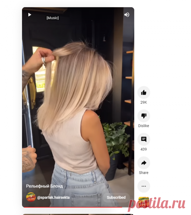 !!!Рельефный Блонд - YouTube