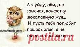 Слишком сильная, чтобы плакать.©