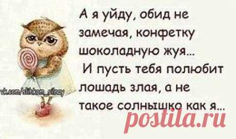 Слишком сильная, чтобы плакать.©